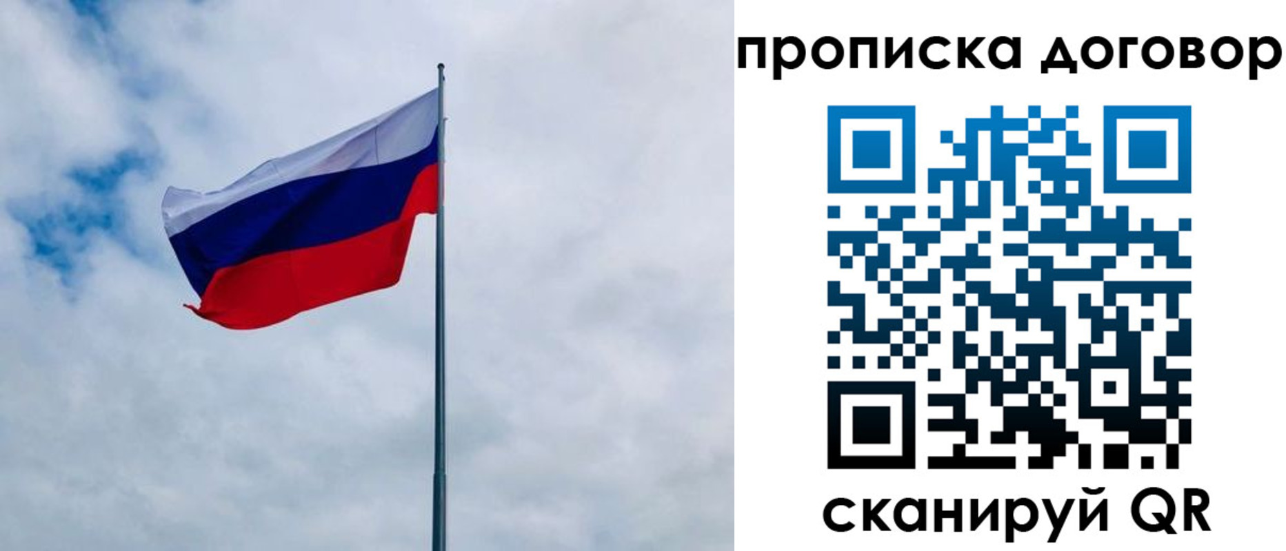временная регистрация купить в Невинномысске
