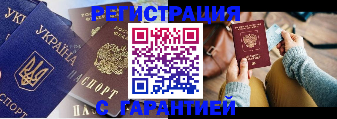 временная регистрация гарантия в Невинномысске