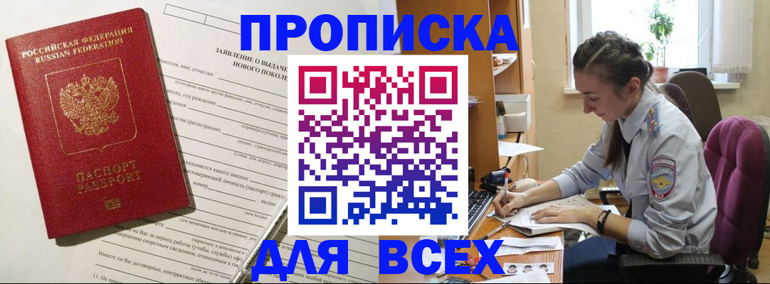 временная регистрация надежно в Невинномысске